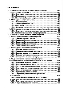 Ķīniešu medicīnas mācību grāmata rietumu ārstiem