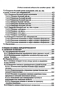 Ķīniešu medicīnas mācību grāmata rietumu ārstiem