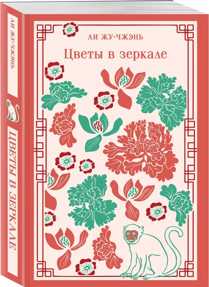 Цветы в зеркале