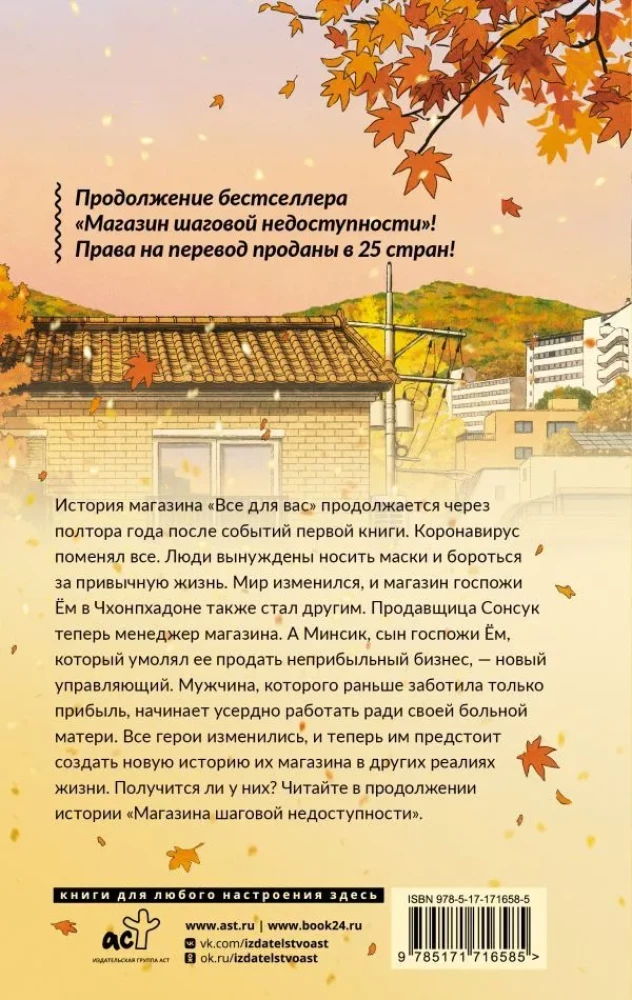 Магазин шаговой недоступности. Все для вас