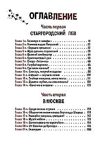 Divpadsmit krēslu un Zelta teļš (komplekts no 2 grāmatām)