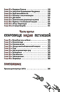 Divpadsmit krēslu un Zelta teļš (komplekts no 2 grāmatām)