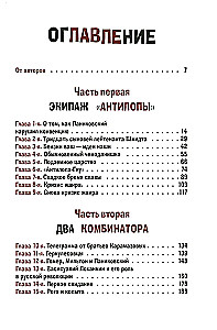 Divpadsmit krēslu un Zelta teļš (komplekts no 2 grāmatām)