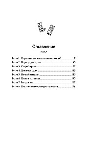 Магазин шаговой недоступности. Все для вас
