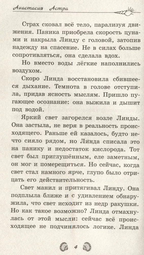 Tumšjūra