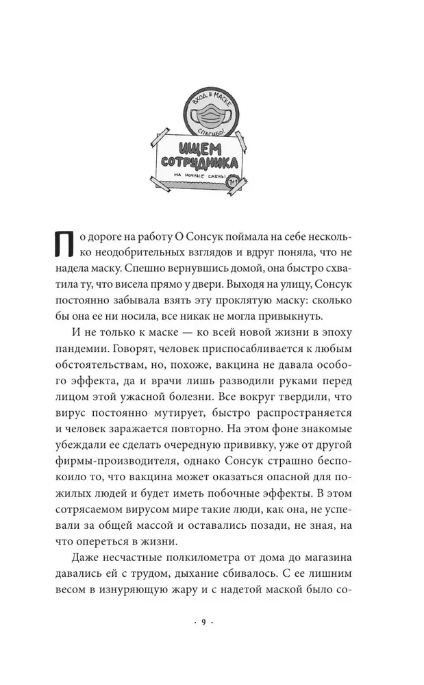 Магазин шаговой недоступности. Все для вас