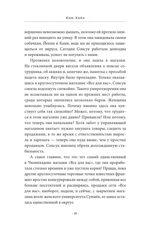 Магазин шаговой недоступности. Все для вас