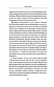 Магазин шаговой недоступности. Все для вас