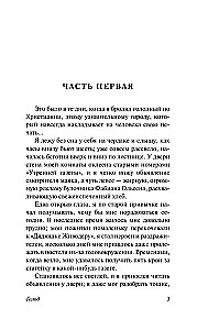 Голод