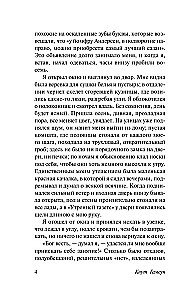 Голод