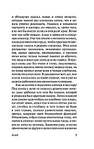 Голод
