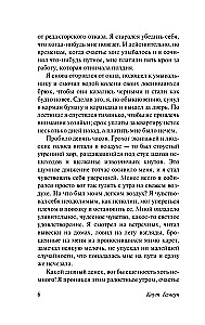 Голод