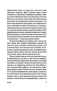 Голод