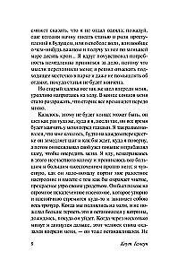 Голод