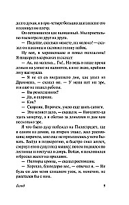 Голод