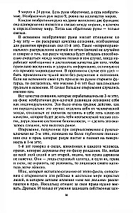 Rūnas un dievi. Senās svētās zināšanas par rūnām, dieviem un pasaulēm, par ziemeļu maģiju