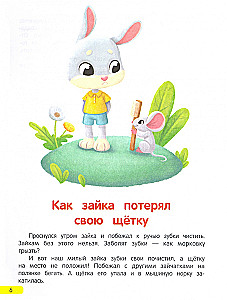 Miega pasaciņas mazajiem