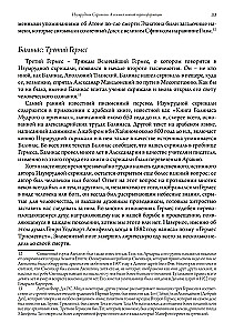 Изумрудная скрижаль. Алхимия личной трансформации
