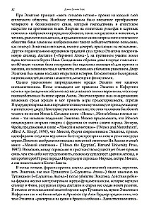 Изумрудная скрижаль. Алхимия личной трансформации