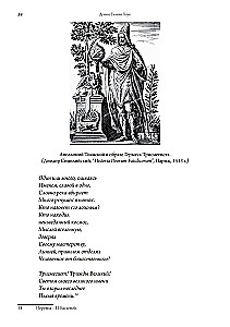 Изумрудная скрижаль. Алхимия личной трансформации