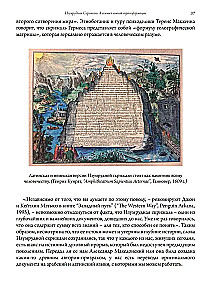 Изумрудная скрижаль. Алхимия личной трансформации
