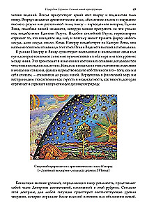 Изумрудная скрижаль. Алхимия личной трансформации