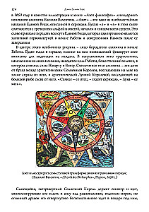 Изумрудная скрижаль. Алхимия личной трансформации