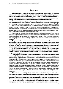 Ķīnieši. Nacionālās psiholoģijas īpatnības