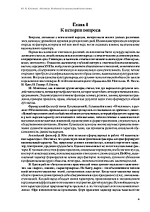 Ķīnieši. Nacionālās psiholoģijas īpatnības