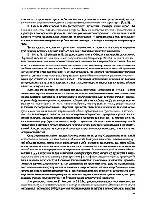 Ķīnieši. Nacionālās psiholoģijas īpatnības
