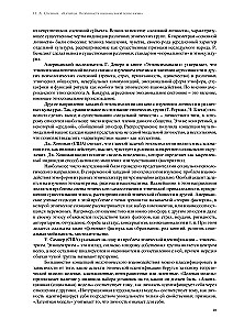 Ķīnieši. Nacionālās psiholoģijas īpatnības
