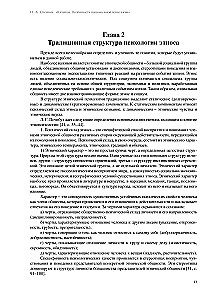 Ķīnieši. Nacionālās psiholoģijas īpatnības