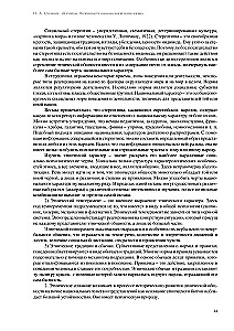 Ķīnieši. Nacionālās psiholoģijas īpatnības