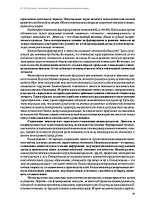 Ķīnieši. Nacionālās psiholoģijas īpatnības