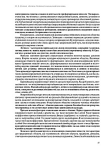 Ķīnieši. Nacionālās psiholoģijas īpatnības