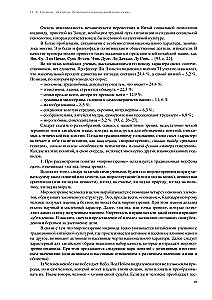 Ķīnieši. Nacionālās psiholoģijas īpatnības