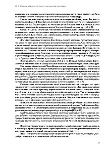 Ķīnieši. Nacionālās psiholoģijas īpatnības