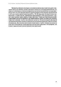 Ķīnieši. Nacionālās psiholoģijas īpatnības