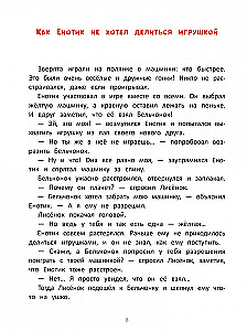 Eņģelis atrod draugus