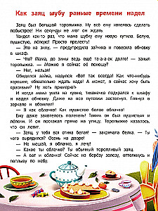 Pasakas diena-nakts