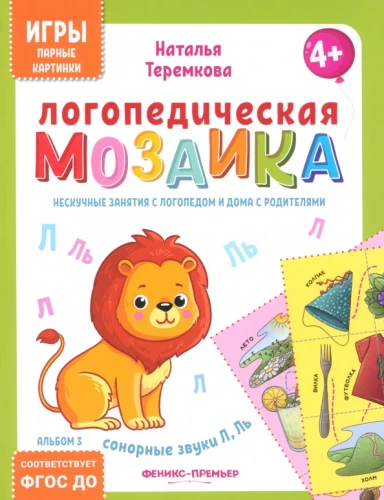 Logopēdiskā mozaīka. Sonorās skaņas L, Ļ