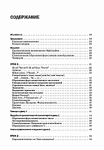 Ungāru valoda. Pamata kurss