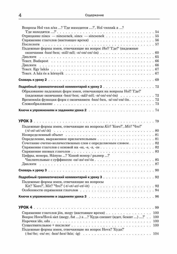 Ungāru valoda. Pamata kurss