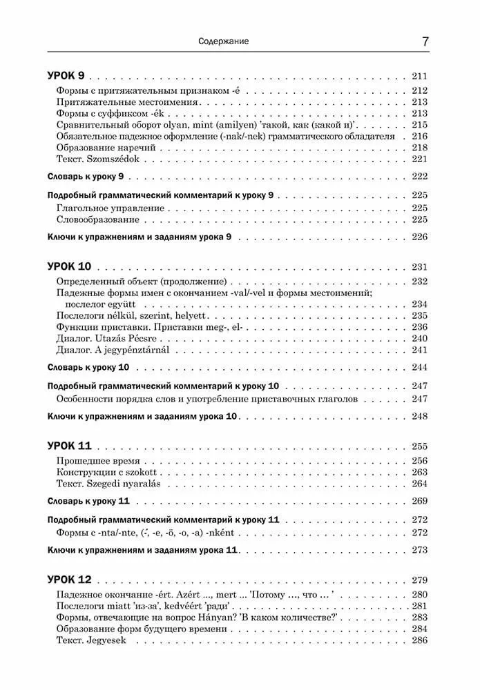 Ungāru valoda. Pamata kurss