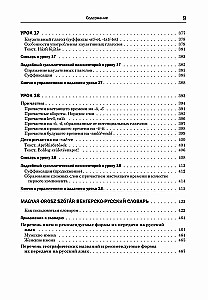 Ungāru valoda. Pamata kurss