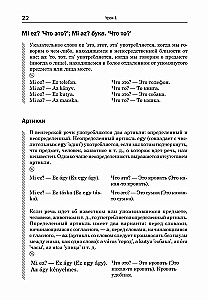 Ungāru valoda. Pamata kurss