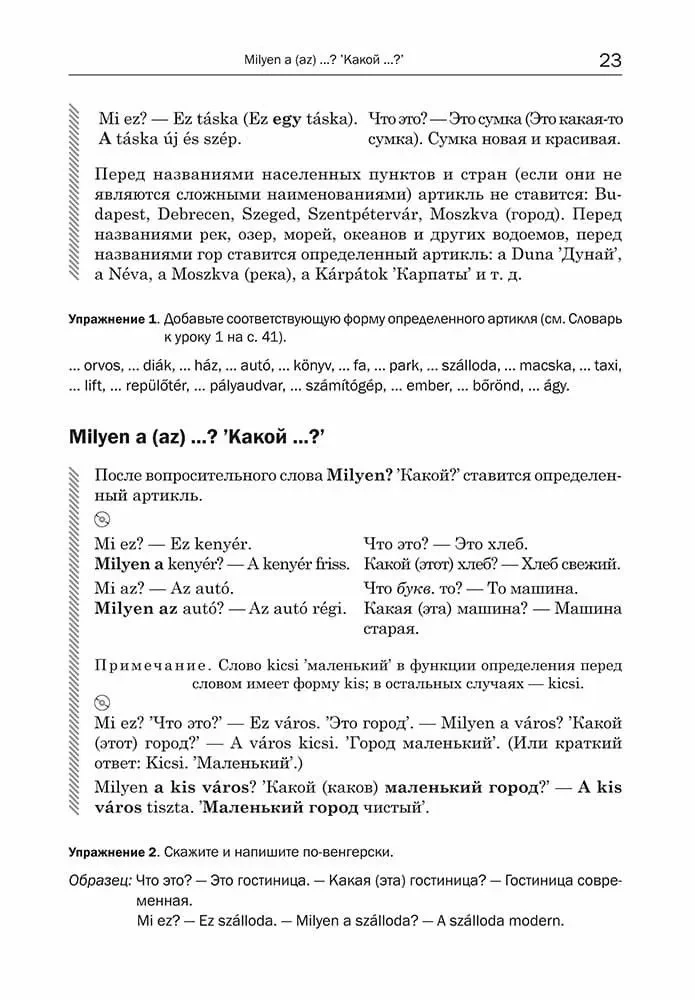 Ungāru valoda. Pamata kurss