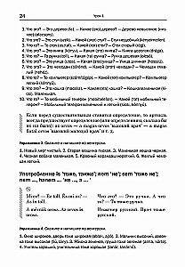 Ungāru valoda. Pamata kurss