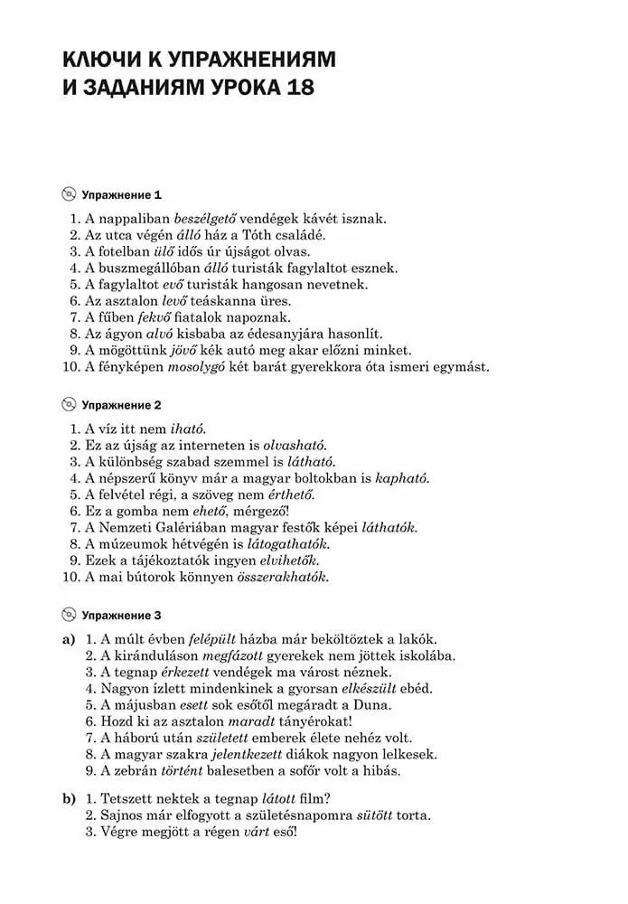 Ungāru valoda. Pamata kurss