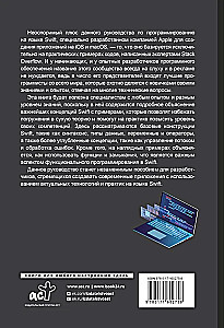 Swift. Visaptverošs ceļvedis izstrādei ar piemēriem no Stack Overflow kopienas